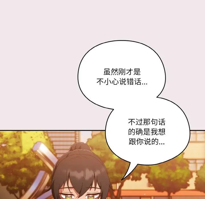 天降美差第13話