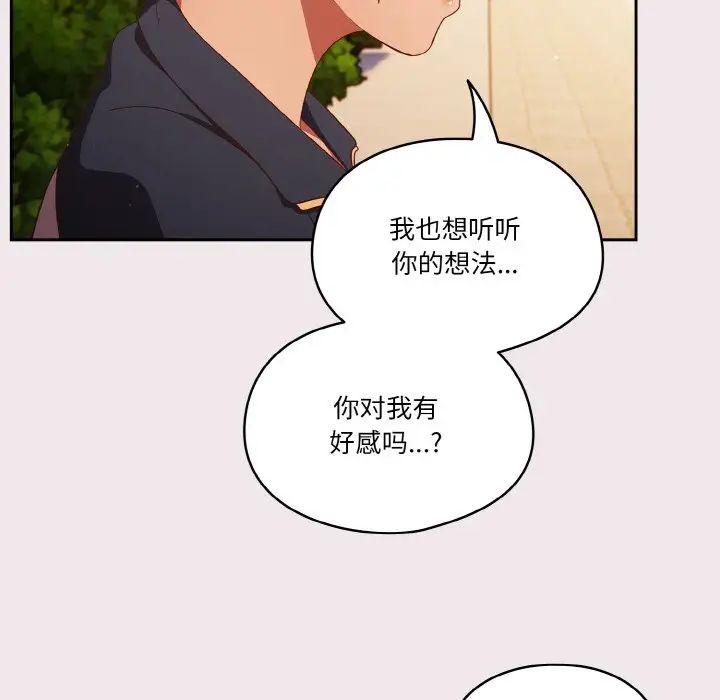 天降美差第13話