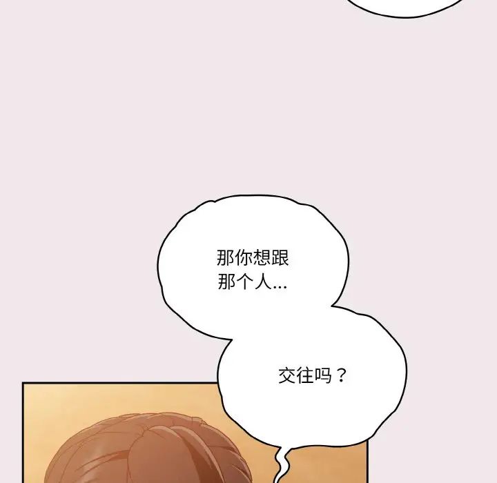 天降美差第13話