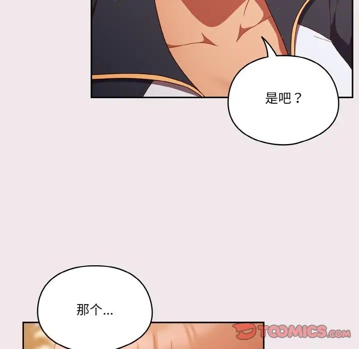 天降美差第13話