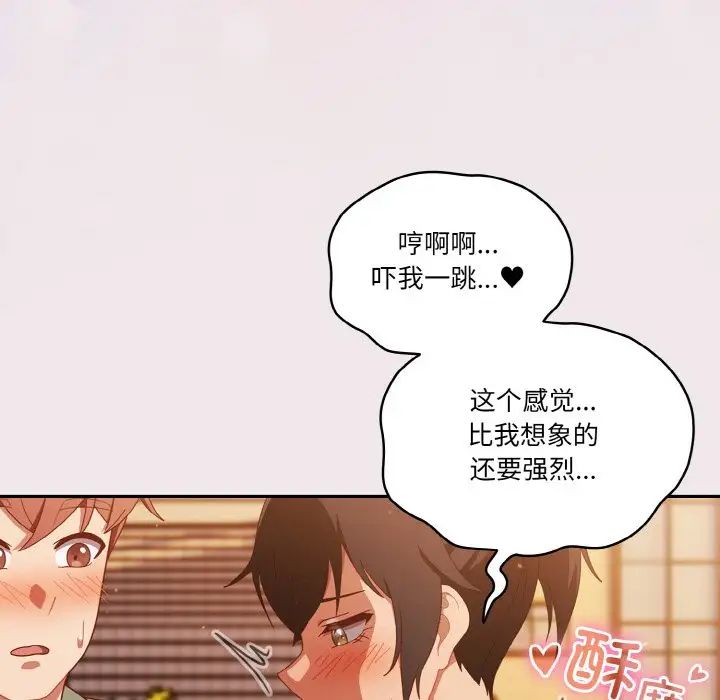 天降美差第13話