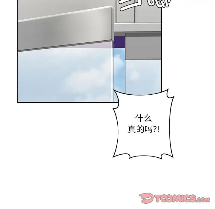 不当朋友当恋人第46話