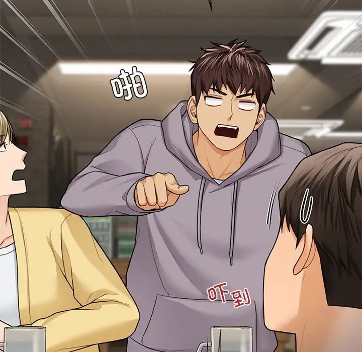 不当朋友当恋人第46話