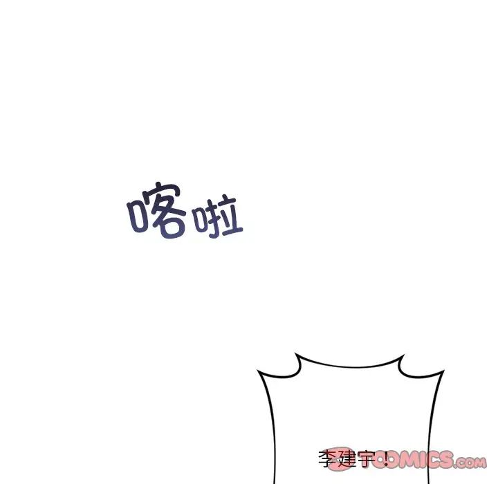 不当朋友当恋人第46話