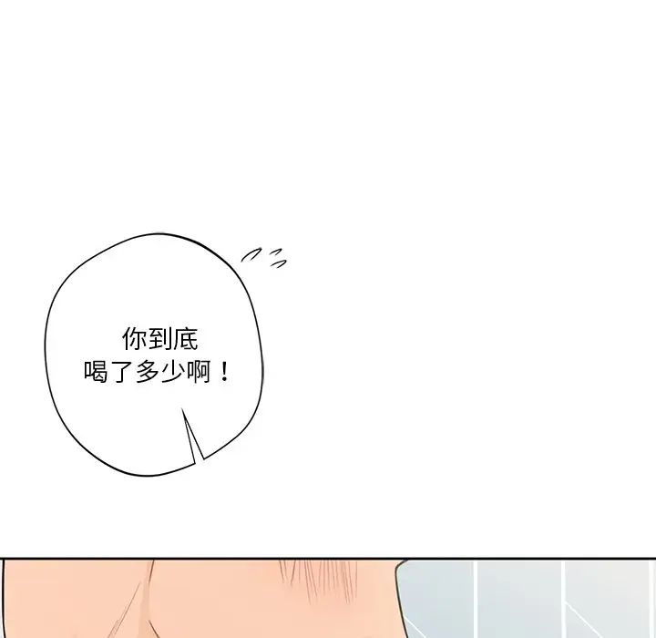 不当朋友当恋人第46話