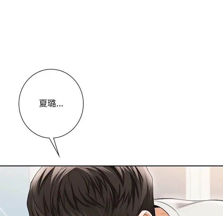 不当朋友当恋人第46話