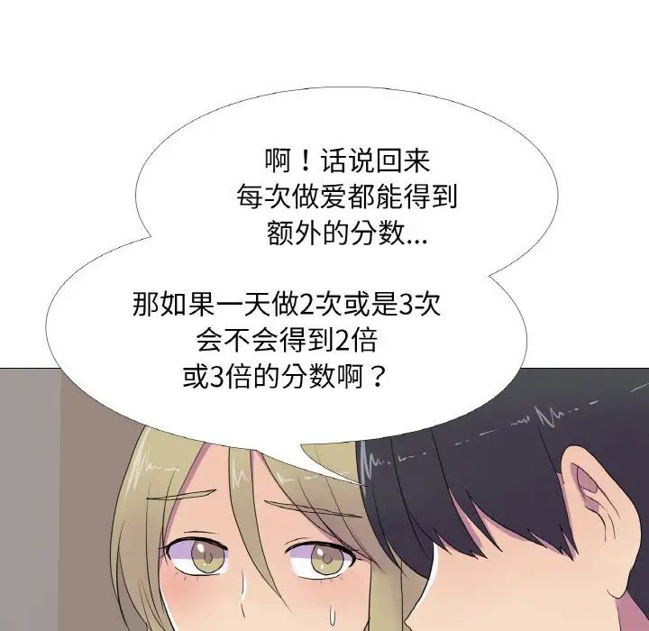真人实境秀第10話