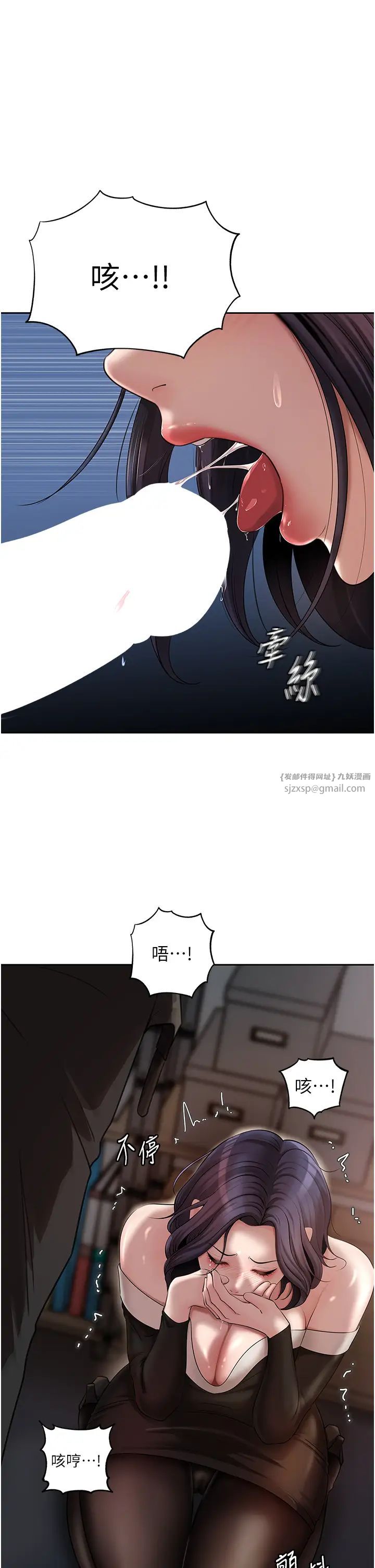 岳母为何那样第15話-被詹代理開發未知的一面