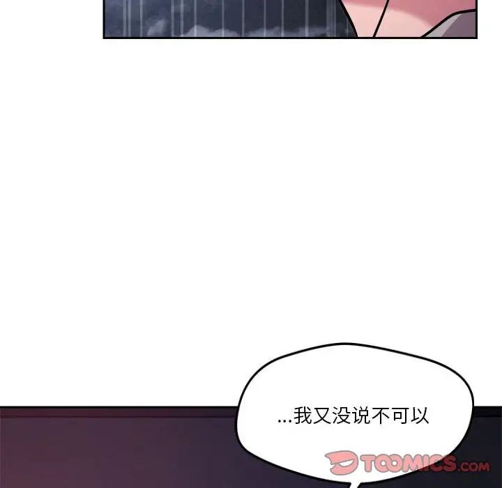 恋人未满第10話