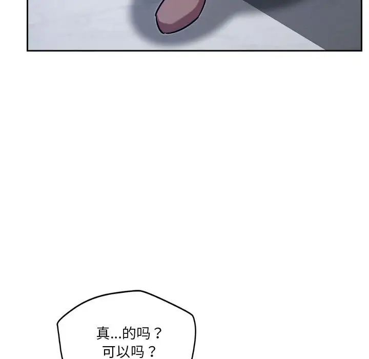 恋人未满第10話