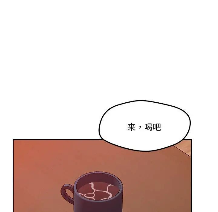 恋人未满第10話