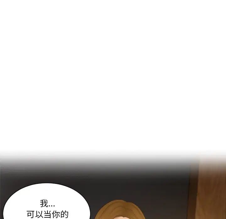 排忧大师第48話