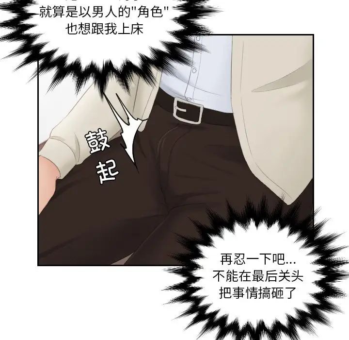 排忧大师第48話