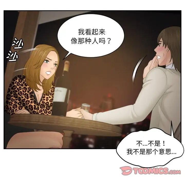 排忧大师第48話