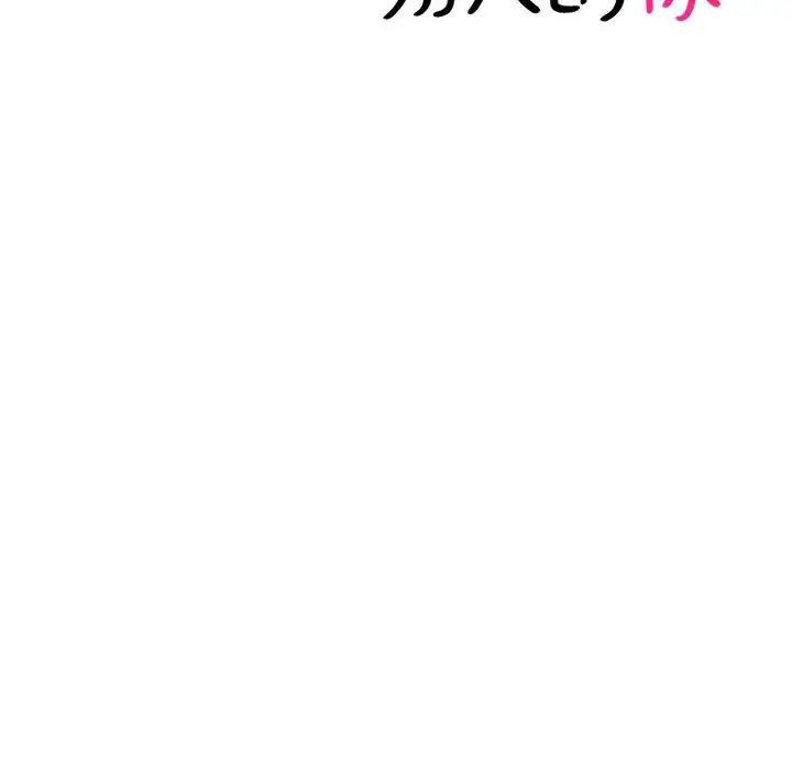 爱上属于别人的妳第49話