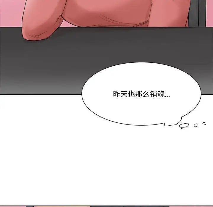 爱上属于别人的妳第49話