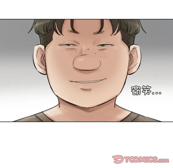 爱上属于别人的妳第49話