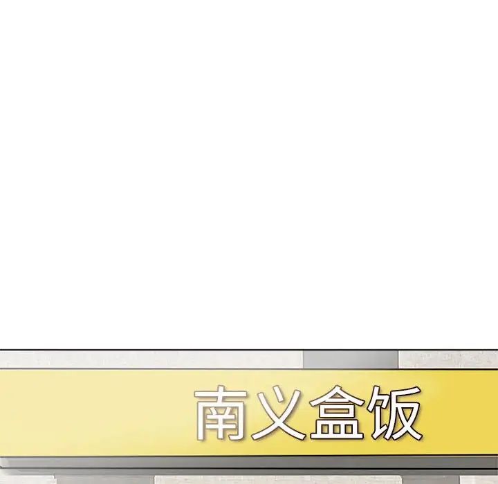 爱上属于别人的妳第49話