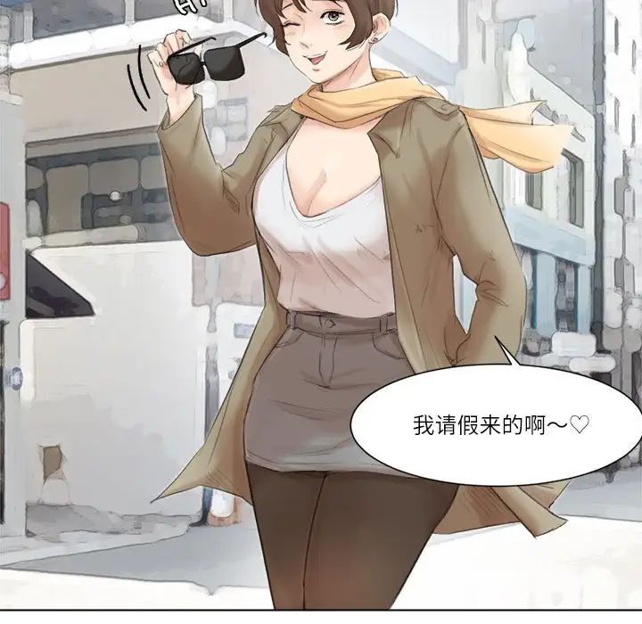 爱上属于别人的妳第49話