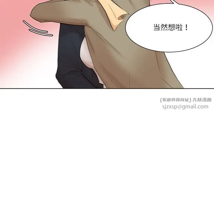 爱上属于别人的妳第49話