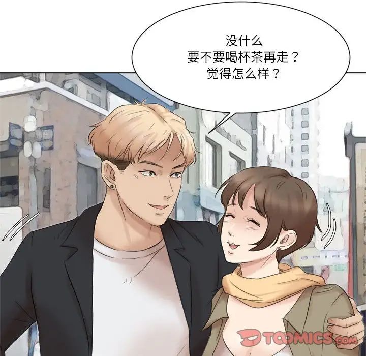 爱上属于别人的妳第49話