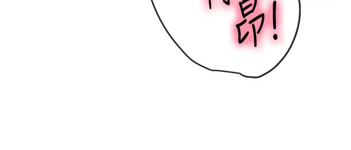 洞洞杂货店第99話-子強,我快被你操爛瞭…