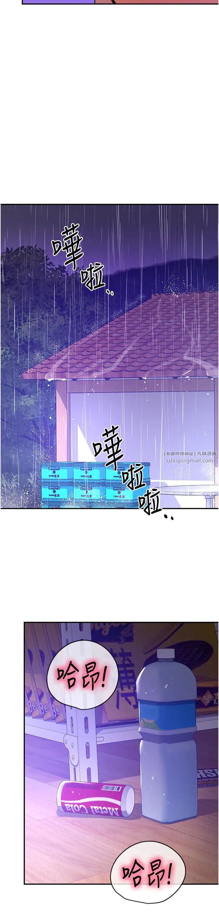 洞洞杂货店第99話-子強,我快被你操爛瞭…
