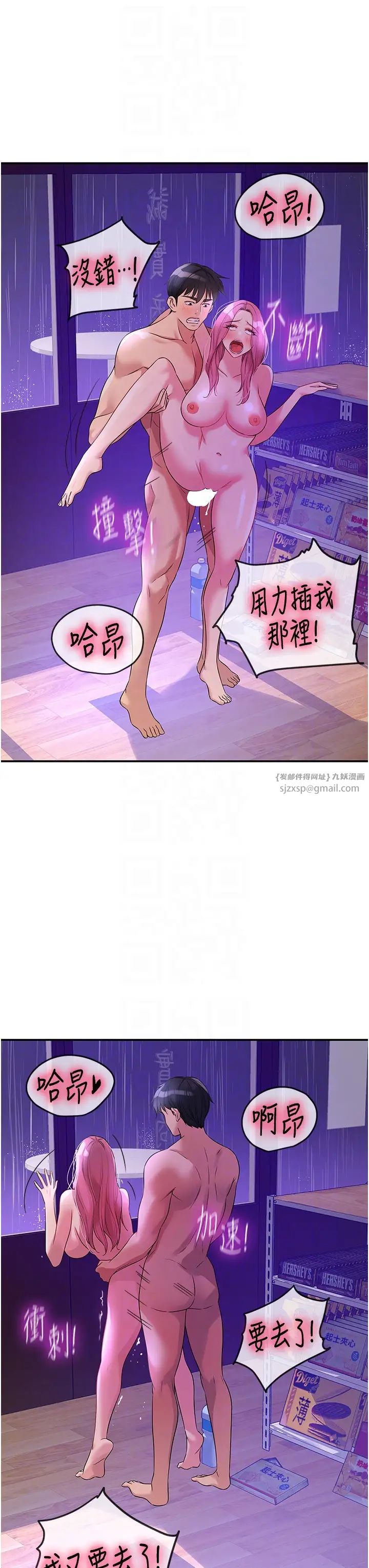 洞洞杂货店第99話-子強,我快被你操爛瞭…