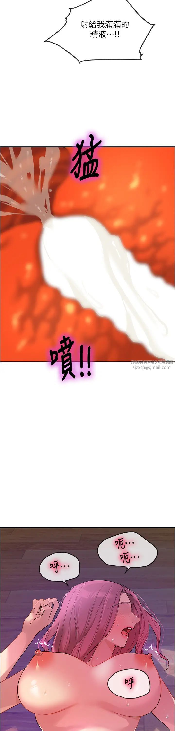 洞洞杂货店第99話-子強,我快被你操爛瞭…