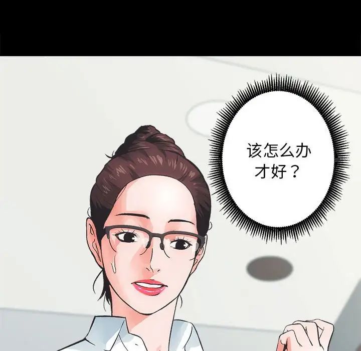 房产姐妹花 - 第1話26.jpg,房产姐妹花 - 第1話26,房产姐妹花 - 第1話
