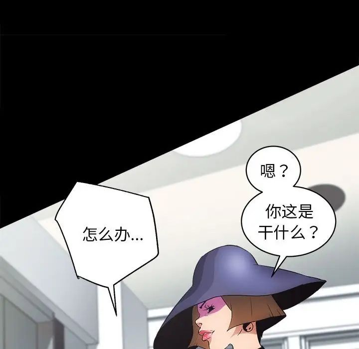 房产姐妹花 - 第1話39.jpg,房产姐妹花 - 第1話39,房产姐妹花 - 第1話