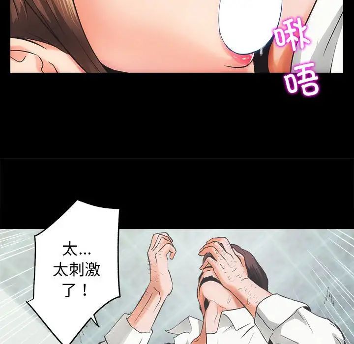 房产姐妹花 - 第1話53.jpg,房产姐妹花 - 第1話53,房产姐妹花 - 第1話