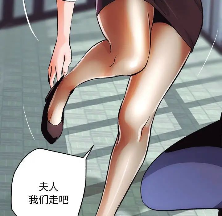 房产姐妹花 - 第1話69.jpg,房产姐妹花 - 第1話69,房产姐妹花 - 第1話