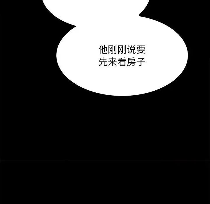房产姐妹花 - 第1話73.jpg,房产姐妹花 - 第1話73,房产姐妹花 - 第1話