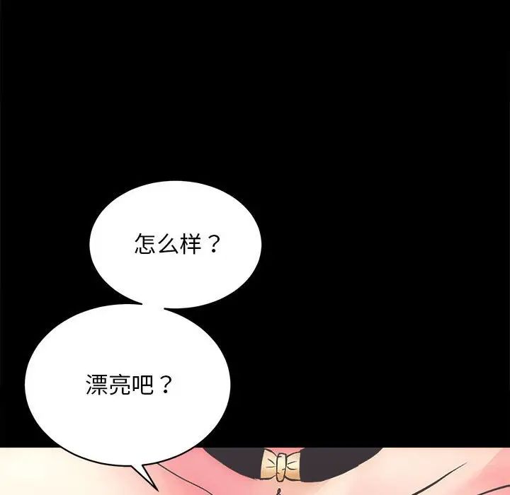 房产姐妹花 - 第1話74.jpg,房产姐妹花 - 第1話74,房产姐妹花 - 第1話