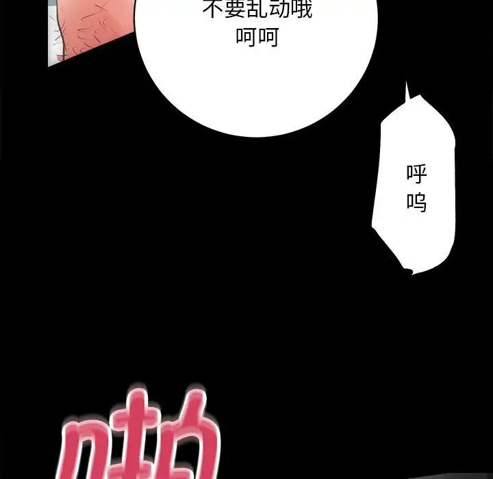 房产姐妹花 - 第1話81.jpg,房产姐妹花 - 第1話81,房产姐妹花 - 第1話