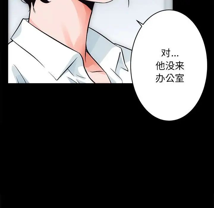 The Flower Sisters.-第1章-图片86