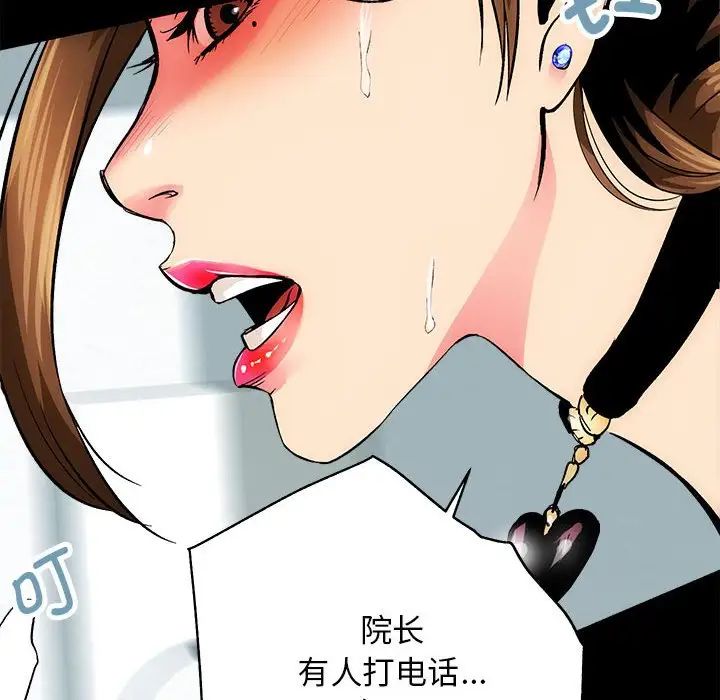 The Flower Sisters.-第1章-图片98