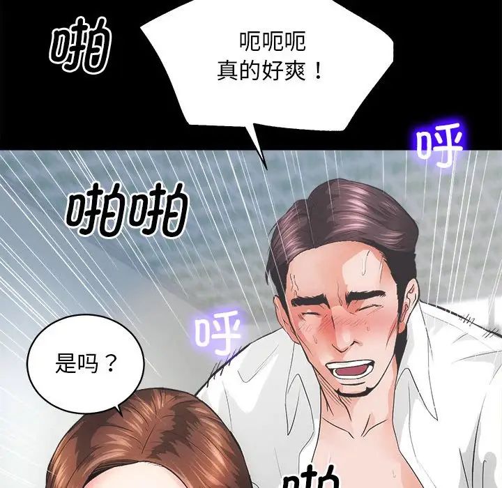 房产姐妹花 - 第1話111.jpg,房产姐妹花 - 第1話111,房产姐妹花 - 第1話