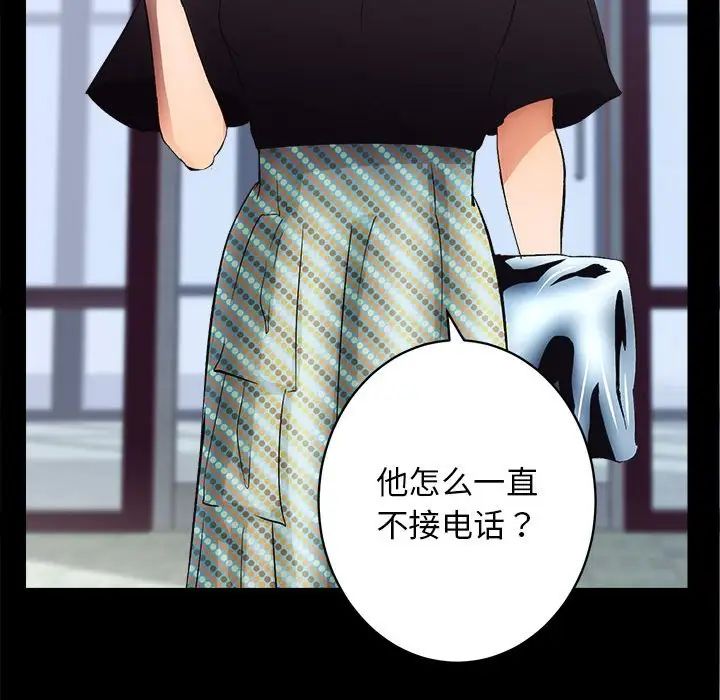 房产姐妹花 - 第1話126.jpg,房产姐妹花 - 第1話126,房产姐妹花 - 第1話