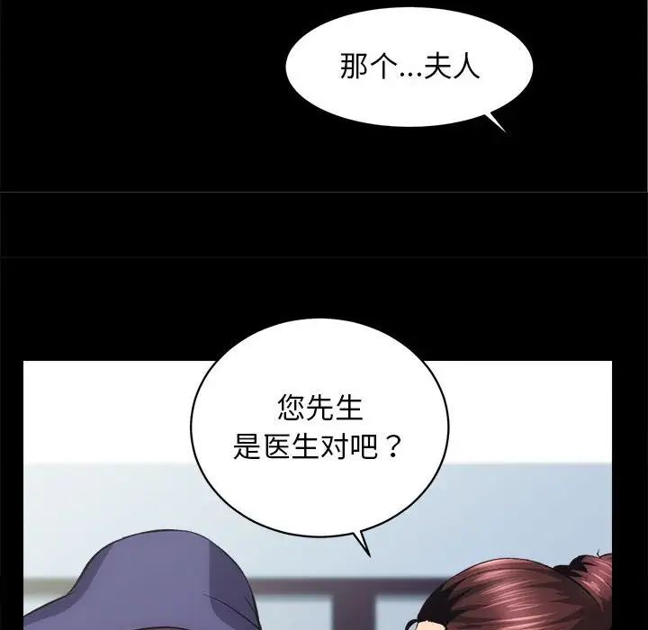 房产姐妹花 - 第1話127.jpg,房产姐妹花 - 第1話127,房产姐妹花 - 第1話