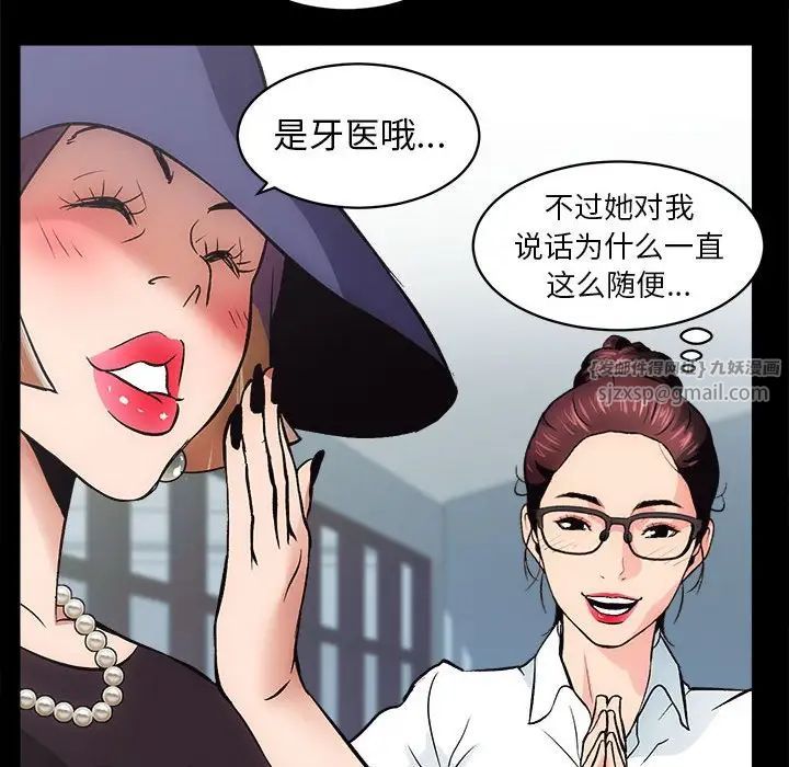 房产姐妹花 - 第1話129.jpg,房产姐妹花 - 第1話129,房产姐妹花 - 第1話