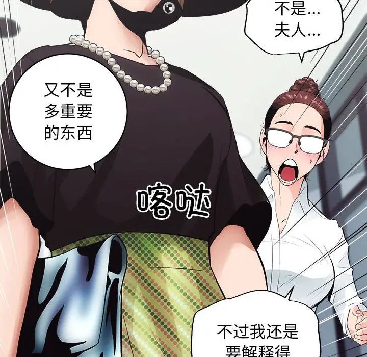 房产姐妹花 - 第1話158.jpg,房产姐妹花 - 第1話158,房产姐妹花 - 第1話