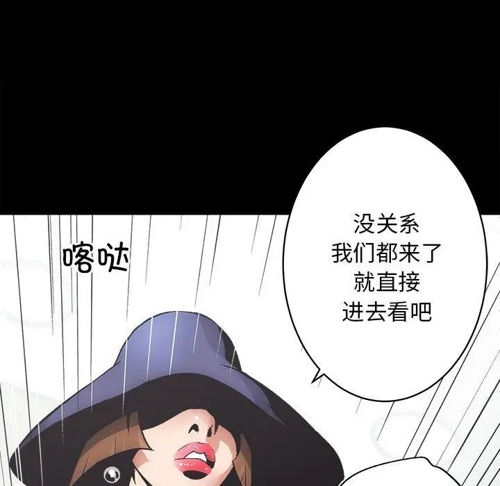 房产姐妹花 - 第1話157.jpg,房产姐妹花 - 第1話157,房产姐妹花 - 第1話