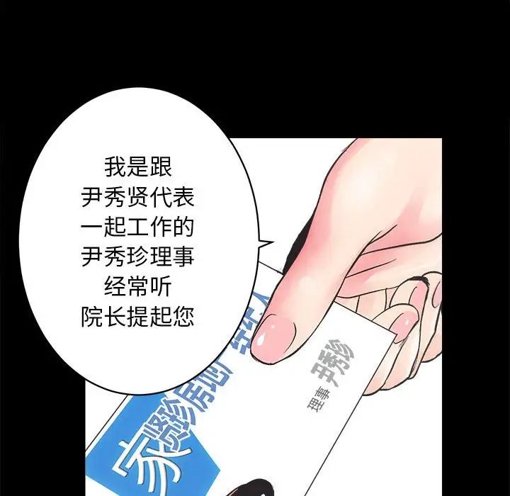 房产姐妹花 - 第1話174.jpg,房产姐妹花 - 第1話174,房产姐妹花 - 第1話