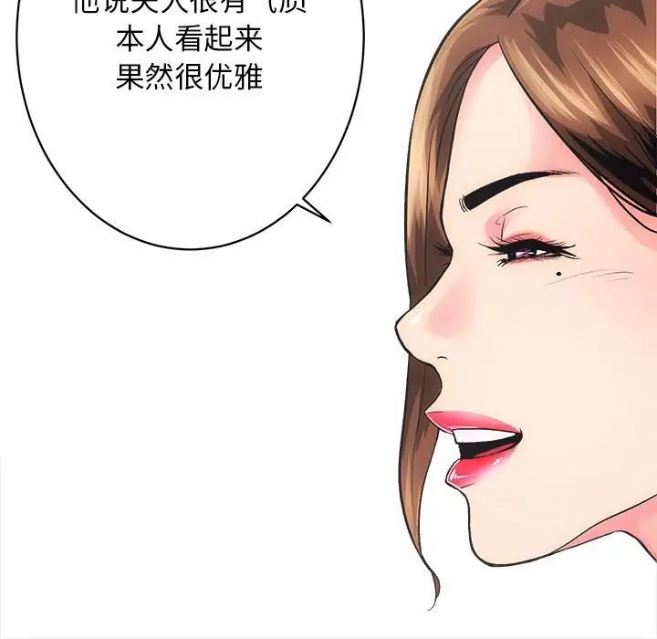The Flower Sisters.-第1章-图片177