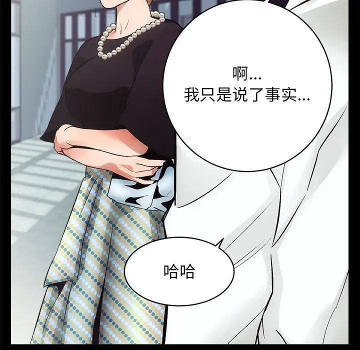 房产姐妹花 - 第1話179.jpg,房产姐妹花 - 第1話179,房产姐妹花 - 第1話
