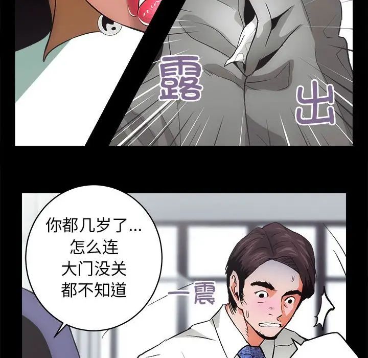房产姐妹花 - 第1話181.jpg,房产姐妹花 - 第1話181,房产姐妹花 - 第1話