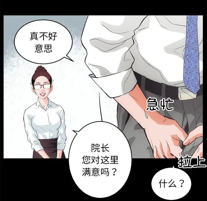 房产姐妹花 - 第1話183.jpg,房产姐妹花 - 第1話183,房产姐妹花 - 第1話