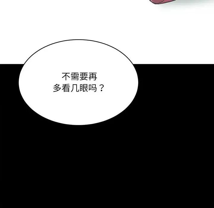 The Flower Sisters.-第1章-图片198